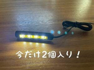 【送料無料】2個入り 汎用 LED 白 ホワイト バイク ナンバー灯 ライセンス灯 サイドマーカー ロックライト デイライト などに♪