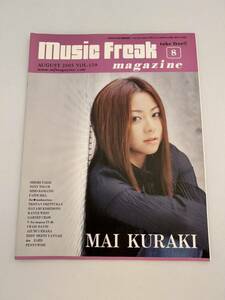 MuSic Freak MAGAZINE 2005 AUGUST Vol.129 ミュージックフリーク 8月号 倉木麻衣 表紙