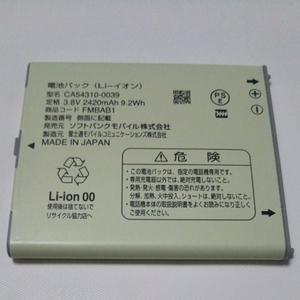 ソフトバンク　電池パック　富士通　FMBAB1　通電&充電簡易確認済み　送料無料