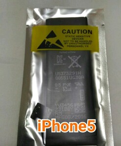 Apple iPhone 5 専用 交換用バッテリー