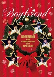 BOYFRIEND LOVE COMMUNICATION 2012 ~Xmas Bell~(初回限定盤) [DVD]　(shin