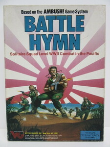 ゲーム祭 BATTLE HYMN バトルヒム ボードゲーム アンブッシュゲームシステム ウォーゲーム 戦術級ゲーム 中古品