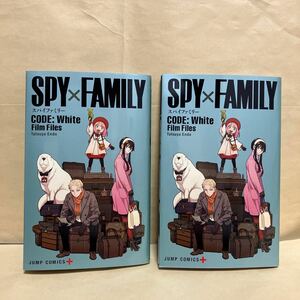 未使用 １冊 劇場版スパイファミリー 入場者特典 非売品 小冊子★来場者 SPY×FAMILY CODE White/Film Files 他 映画特典を別出品中