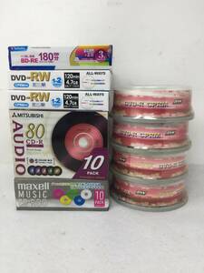 GY-893 未開封 BD-RE DVD-RW DVD-R CD-R まとめ売り 大量 MITSUBISHI Maxell 