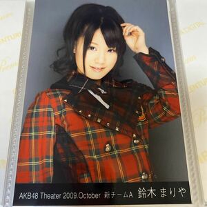 【1スタ】AKB48 鈴木まりや 月別 2009 10月 生写真 October 1円スタート