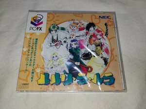【送料無料】 未開封 PC-FX ルルリ・ラ・ルラ NEC ゲーム cd ルルリラルラ