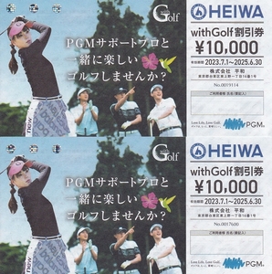 平和 HEIWA PGM 株主優待 with Golf割引券20,000円分【10,000円×2枚】　ゴルフ場