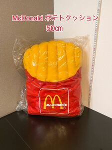 【未開封】マクドナルド　ポテトクッション　未使用　新品　福袋　 非売品 ビンテージ McDonald