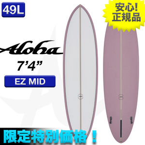 新品未使用☆最安値 残り1本！ ALOHAサーフボード EZ MID PU素材 7’4” パープル シングルスタビ オルタナ ミッドレングス サーフィン