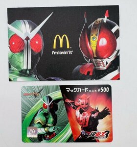 管695/未使用 マックカード 仮面ライダーダブル 超電王トリロジー3 額面 500円 紙袋