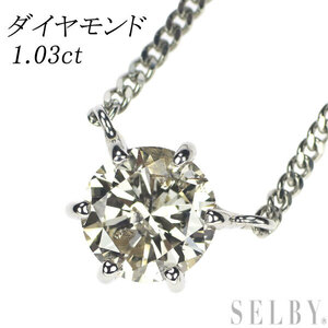 Pt850 ダイヤモンド ペンダントネックレス 1.03ct 出品3週目 SELBY