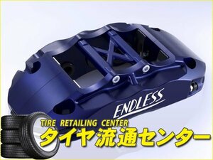 エンドレス　ブレーキキャリパー Racing6＆Racing4・フロント/リアセット【EHZ9XCZ4A】　ランサーエボリューション10(CZ4A)　純正ブレンボ