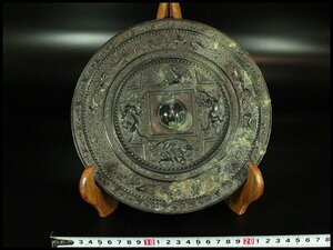 【金閣】中国美術 銅鏡 神獣紋 古鏡 径22cm 旧家蔵出(HA406)
