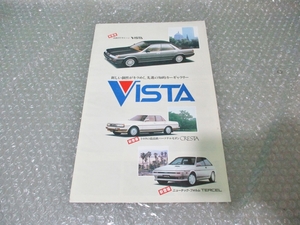 自動車 カタログ トヨタ TOYOTA ビスタ VISTA 昔の車 旧車 昭和レトロ 当時物 コレクション
