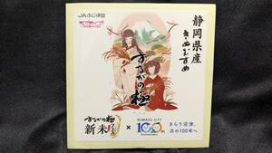 【送料無料】（非売品） ステッカー 黒澤ダイヤ 黒澤ルビィ（するがの極） ラブライブサンシャイン Aqours 小宮有紗 降幡愛