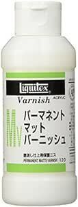 リキテックス(Liquitex) アクリル絵具パーマネント マット バーニッシュ 120m