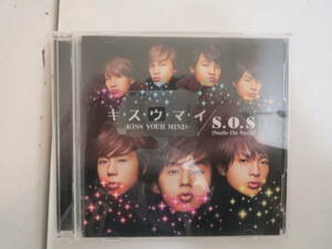 YY240424 Kis-My-Ft2 キ・ス・ウ・マ・イ～KISS YOUR MIND～ / SOS(Smile On Smile)　DVD付き