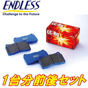 ENDLESS CC-Rgブレーキパッド前後セット BM9レガシィB4 2.5i Sパッケージ H21/5～