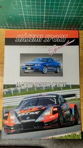 ハセミスポーツカタログ 当時物 長谷見昌弘 Ｒ３４ Ｒ３３ Ｒ３２ Ｖ３５ Ｚ３３ Ｓ１４ Ｓ１５ ＧＴ−Ｒ スカイライン シルビア 日産 旧車