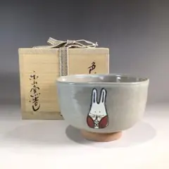 Ｐ９３　茶碗　『楽山窯造』『色絵』『干支卯茶碗』　抹茶碗　共箱　茶道具