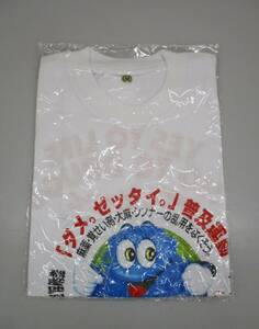 Y0501-2A/ 未使用 デッドストック ダメ。ゼッタイ。 普及運動 Tシャツ Mサイズ 白 レア