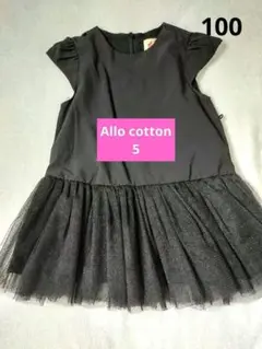 Allo cotton ワンピース　ブラック　発表会　ドレス　100　入園式