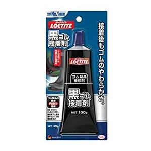 LOCTITE(ロックタイト) 黒ゴム接着剤 100g - ゴム製品、キャンパス布、皮革などの接着・靴底の肉盛り補修剤