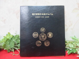 クリGY5105　日本の硬貨　「現行貨幣年号別アルバム」KIMIGAYO