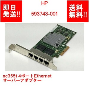 【即納/送料無料】 HP 593743-001 nc365t 4ポートEthernetサーバーアダプター 【中古パーツ/現状品】 (SV-H-223)