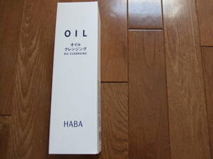 ハーバー研究所*HABA*オイルクレンジング 300mL*新品*スクワラン35.8%配合ダブル洗顔不要*