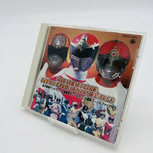 東映戦隊ヒーロー バトル・ミュージックコレクション Vol.2