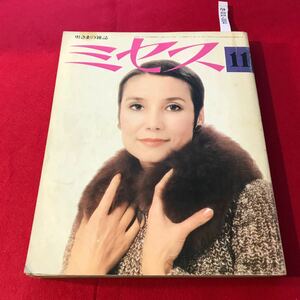 さ01-004ミセス11月号1975ファッション誌