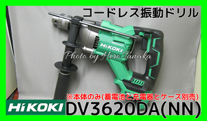 ハイコーキ HiKOKI コードレス振動ドリル DV3620DA(NN) 本体のみ 穴あけ コア 電池と充電器とケース別売 安心 信頼 正規取扱店出品