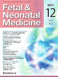 [A11448138]Fetal & Neonatal Medicine Vol.9 No.3 2017年12月号