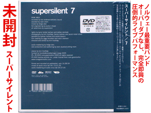 ★未開封DVD★禁欲的モノクロ・ジャズライブ★アルヴェ・ヘンリクセン Arve Henriksen『supersilent 7』スーパーサイレント 7★国内盤★