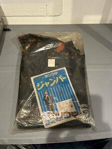 【未使用】作業着 ミツウマ 漁撈ジャンパー 道内二重袖 貼付頭巾 ジャンバー 2号 ゴム合羽 漁師 漁業 他 希少 デッドストック 【札TB01】