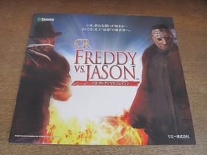 2203TN●パチンコパンフレット カタログ「 CR FREDDY VS. JASON CRフレディVSジェイソン」●Sammy サミー