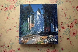 14878/アルヴァー・アールト 20世紀モダニズム Alvar Aalto 1898-1975　アアルトの建築　フィンランドの建築家