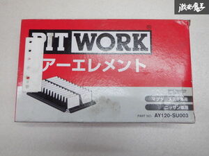 未使用 在庫有 PIT WORK エアーエレメント エアフィルター マツダ スズキ 日産用 AY120-SU003 棚D9N