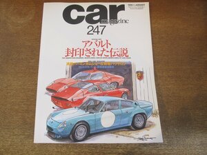 2308ND●CAR MAGAZINE カー・マガジン 247/1999.1●特集 アバルト 封印された伝説/マセラティ3200GT/日産スカイラインRS/ベンツSクラス