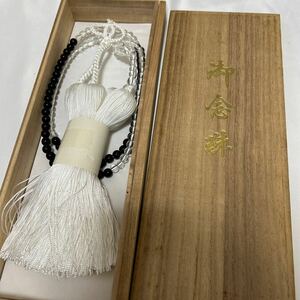 未使用品 浄土真宗【半装束念珠】【水晶×黒檀】威儀具 仏具 法具 寺院 袈裟 僧侶 仏教美術 法衣 袈裟 扇子