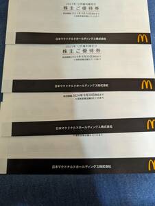 マック 優待【未使用・匿名・送料無料】マクドナルド 株主優待券 6セット×4冊 株主優待 4冊 セット 優待券 最新 マクド 