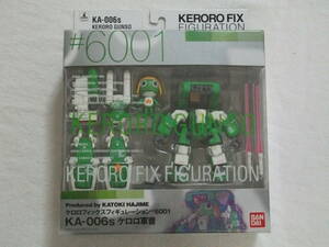 多数出品同梱OK フィギュア ケロロ軍曹 KFF KERORO FIX FIGURATION ケロロ軍曹 未開封 KA-006S #6001 カトキハジメ