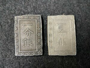 SM0605-28I　コンビニ決済のみ　一分銀　定 銀座常是　2枚セット　古銭　日本　時代物　硬貨　コレクション