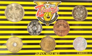 貨幣セット ミントセット 阪神タイガース セントラルリーグ 優勝記念 2005年 平成17年 記念硬貨 貨幣セット 岡田 額面666円 アンティーク