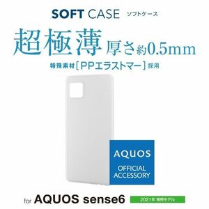 AQUOS sense6 薄型ソフトケース　アクオスセンス6　マットクリア