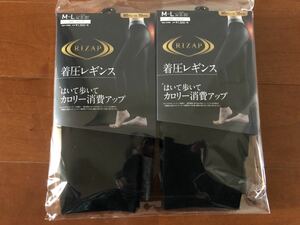 送料無料 新品 RIZAP ライザップ 2枚セット着圧レギンス 10分丈 M～L 80デニール ランニング トレーニング タイツ スパッツ UV ダイエット