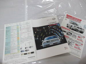 庫27541　カタログ日産　NISSAN　■セドリック　ＣＥＤＲＩＣ　70周年　2弾　　■2003.10　発行●　