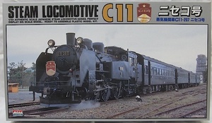 アリイ　プラモデル「1/50　蒸気機関車　C11-207 ニセコ号」新品