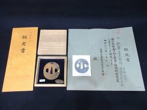 １円　A5 無名　奈良　鍔　鑑定書有　　瓢箪　蜻蛉　金銀象嵌　　刀装具　古物　日本美術刀剣保存協会　縁頭 【星見】